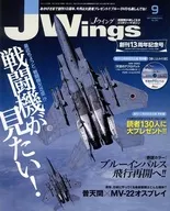 DVD)JWings2011年9月号