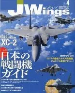 JWings2010年4月号