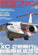 航空迷2010年4月号688号