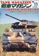 Tank Magazine THE TANK MAGAZINE November 1985