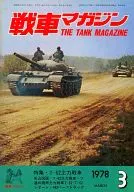 Tank Magazine THE TANK MAGAZINE March 1978