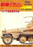 Tank Magazine THE TANK MAGAZINE October 1979 Additional Issue No. 2 World's Battle Vehicles