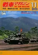Tank Magazine THE TANK MAGAZINE, noviembre de 1979