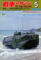Tank Magazine THE TANK MAGAZINE May 1980