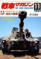 Tank Magazine THE TANK MAGAZINE November 1981