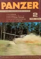 PANZER パンツァー 1976年2月号