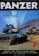 PANZER Panzer No.49 1979年7月号