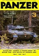 PANZER パンツァー No.57 1980年3月号