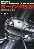 世界傑作1995年5月號No.52