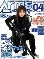 月刊アームズ・マガジン No.214 2006年4月号