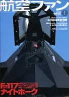 航空ファン 2003年01月号 No.601