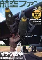 航空ファン 2003年06月号 No.606