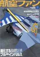 航空風扇2004年9月號NO.6 21