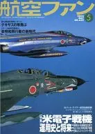 航空迷2005年5月號NO.6 29