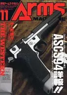 Arms MAGAZINE 1994年11月号 No.77