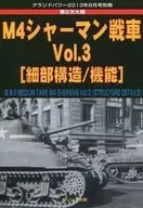 M4 Sherman Tank Vol. 3