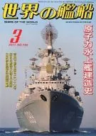 World Warship March 2011
