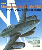 Messerschmitt Me262 Photobook Model Art, edición especial de agosto de 1982 No. 202