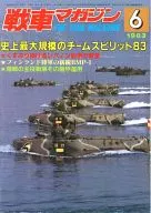 Tank Magazine THE TANK MAGAZINE June 1983 issue