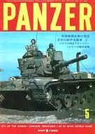 PANZER 1982年5月号 NO.86