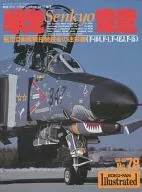 Aviation Fan ILLUSTRATED No. 78