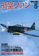 Ventilador aéreo Mayo de 1995, No. 509