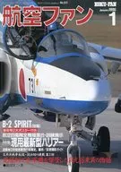 Air Fan, January 1996 No. 517