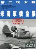 Anexo : Fans de la aviación ILLUSTRATED NO. 73