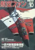 航空风扇1997年10月号538号