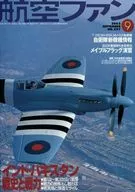 航空ファン 2002年9月号 NO.597