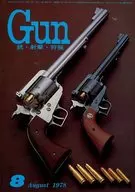 月刊GUN 1978年8月號