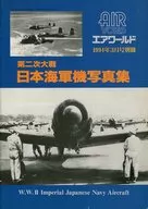 World War II Japanese Navy Aircraft Photo Album