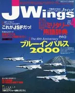 J Wings 2000/4 J翼