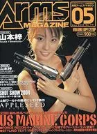 付録付)Arms MAGAZINE 2004年5月号 No.191 アームズマガジン