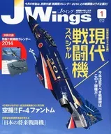 付録付)J-Wings 2014年1月号