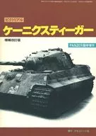 Extra Edition of the June 2003 issue of PANZER