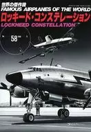World's Masterpiece No. 58 1996-5 Lockheed Constellation