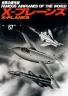 World Masterpiece No. 67 1997-11X-Plains
