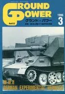 GROUND POWER Ground Power No022 March 1996