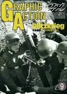 GRAPHIC ACTION グラフィックアクション 1992年5月号 NO.9