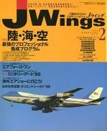 J Wing 1999年2月号J Wing