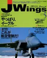 J Wings 1999年5月号 Jウイング