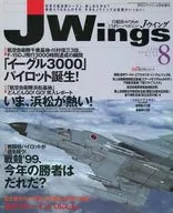 J Wings August 1999 issue J wing