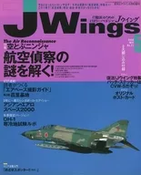 付録付)J Wings 2000年5月号 Jウイング