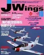 付録付)J Wings 2000年10月号 Jウイング