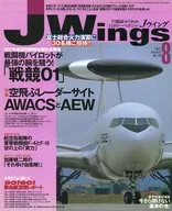 J Wings 2001年8月号 Jウイング