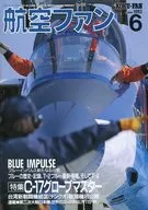 航空ファン 1993年6月号 No.486