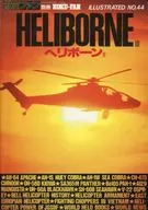 航空ファン HELIBORNE III 1988年10月号別冊 No.44