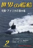 世界舰船446特集美国潜艇1992/2