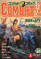 Combat Comic, April 1993 Vol. 71